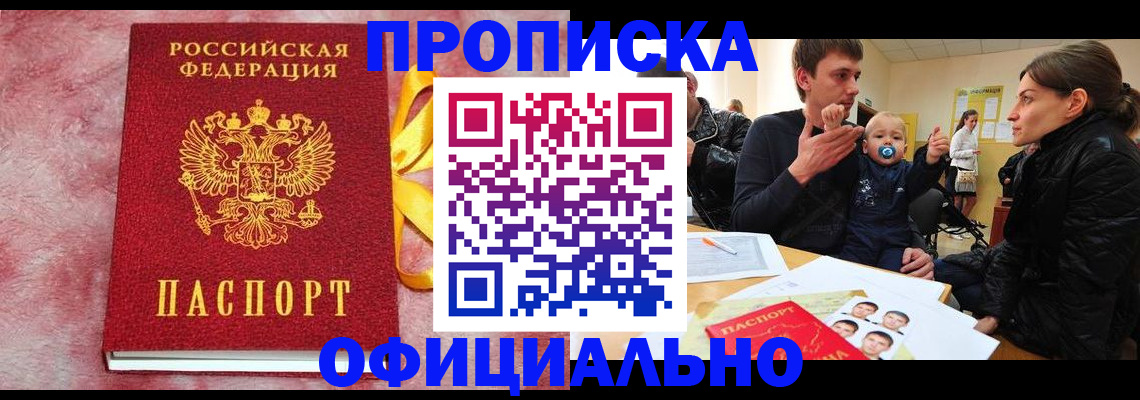 временная регистрация в Приморском крае
