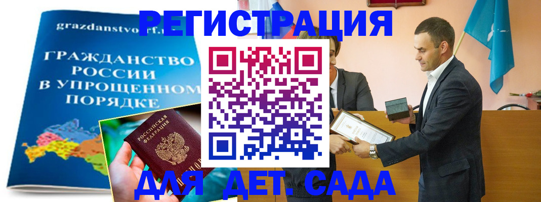 прописка штамп в Приморском крае